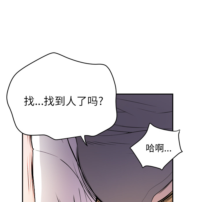 [韩国漫画] 拜托了人妻 剧情,熟女人妻,巨乳大奶#[110P]-54