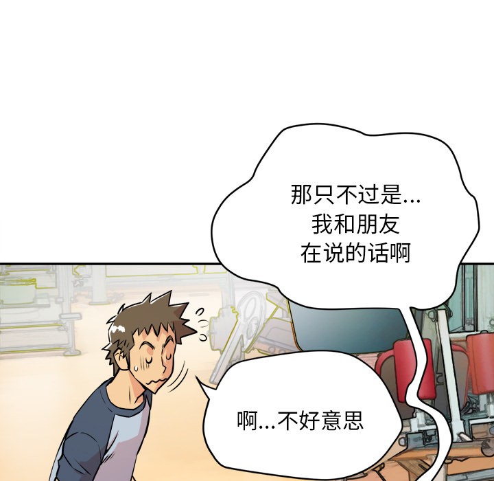 [韩国漫画] 拜托了人妻 剧情,熟女人妻,巨乳大奶#[110P]-64