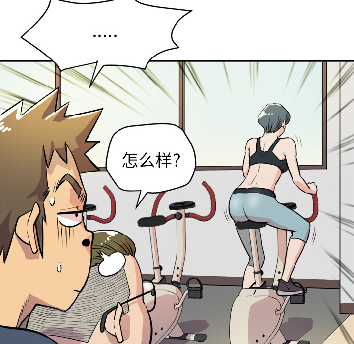 [韩国漫画] 拜托了人妻 剧情,熟女人妻,巨乳大奶#[110P]-71