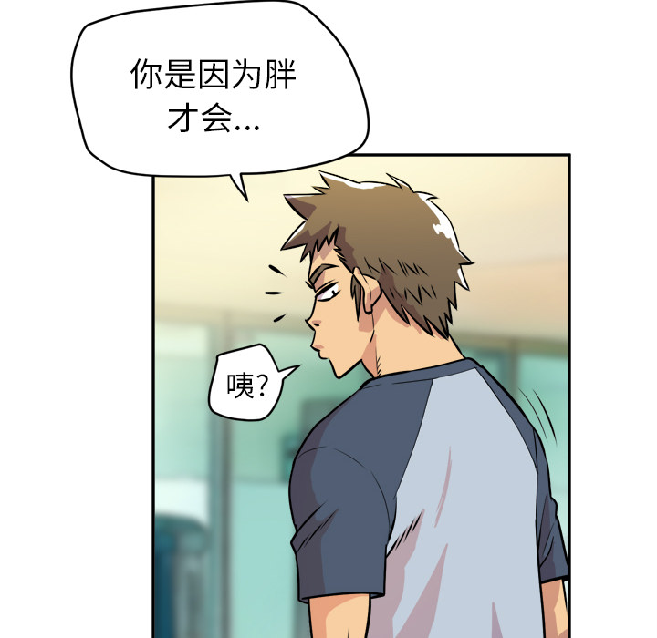 [韩国漫画] 拜托了人妻 剧情,熟女人妻,巨乳大奶#[110P]-77