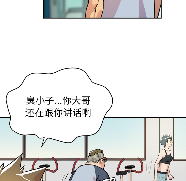 [韩国漫画] 拜托了人妻 剧情,熟女人妻,巨乳大奶#[110P]-78