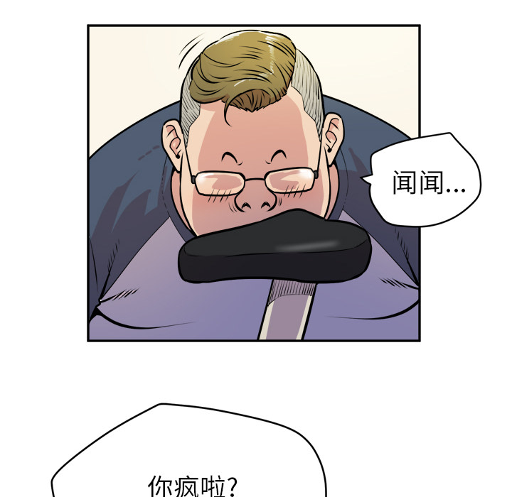 [韩国漫画] 拜托了人妻 剧情,熟女人妻,巨乳大奶#[110P]-83