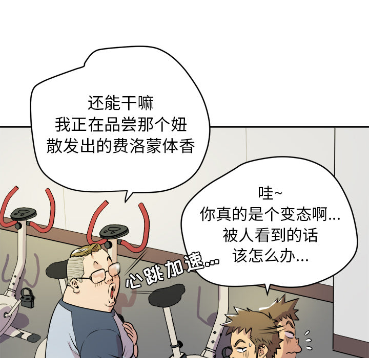 [韩国漫画] 拜托了人妻 剧情,熟女人妻,巨乳大奶#[110P]-87