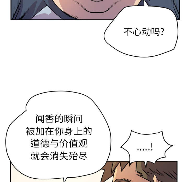 [韩国漫画] 拜托了人妻 剧情,熟女人妻,巨乳大奶#[110P]-91