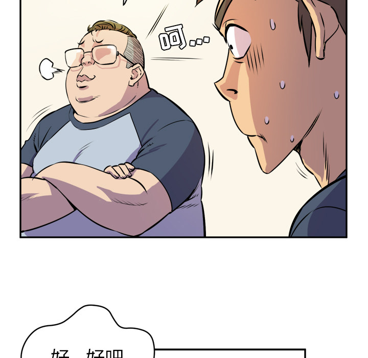 [韩国漫画] 拜托了人妻 剧情,熟女人妻,巨乳大奶#[110P]-92