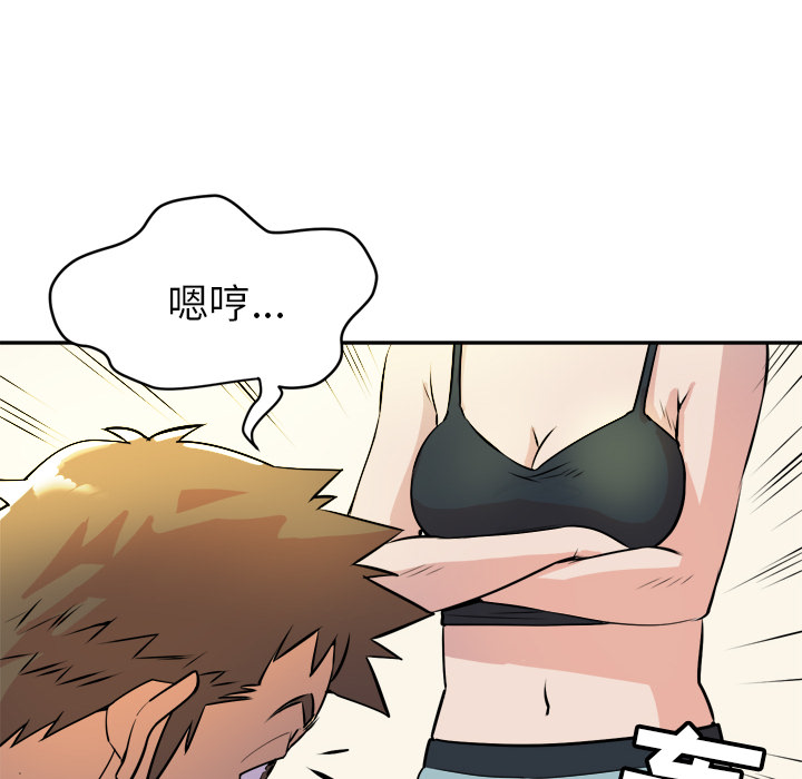 [韩国漫画] 拜托了人妻 剧情,熟女人妻,巨乳大奶#[110P]-97