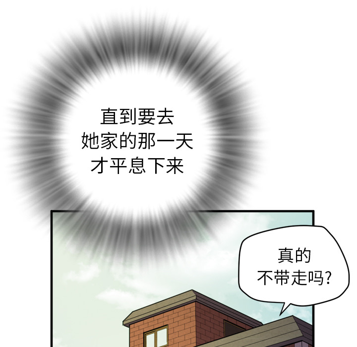 [韩国漫画] 拜托了人妻 剧情,熟女人妻,巨乳大奶#[109P]-31
