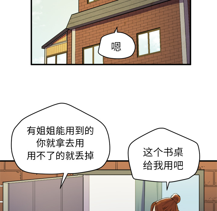 [韩国漫画] 拜托了人妻 剧情,熟女人妻,巨乳大奶#[109P]-32