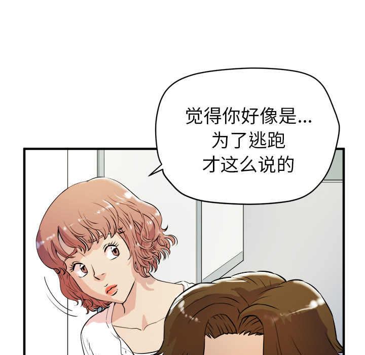 [韩国漫画] 拜托了人妻 剧情,熟女人妻,巨乳大奶#[109P]-38