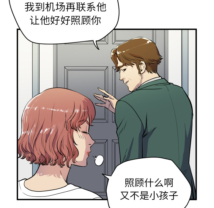 [韩国漫画] 拜托了人妻 剧情,熟女人妻,巨乳大奶#[109P]-41