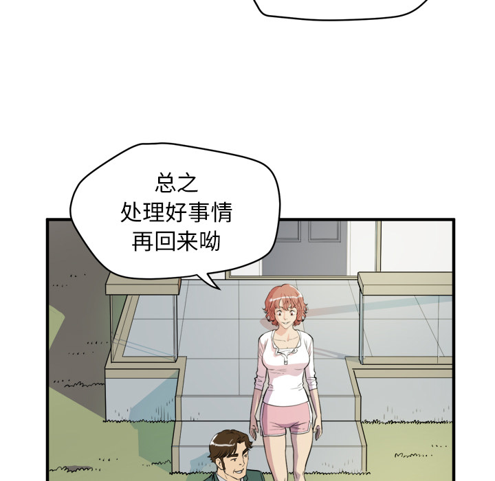 [韩国漫画] 拜托了人妻 剧情,熟女人妻,巨乳大奶#[109P]-42