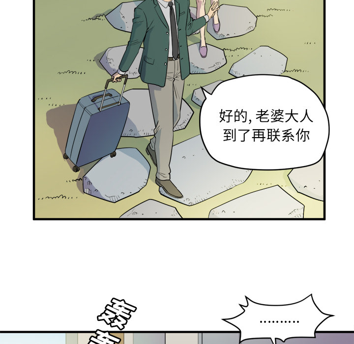 [韩国漫画] 拜托了人妻 剧情,熟女人妻,巨乳大奶#[109P]-43