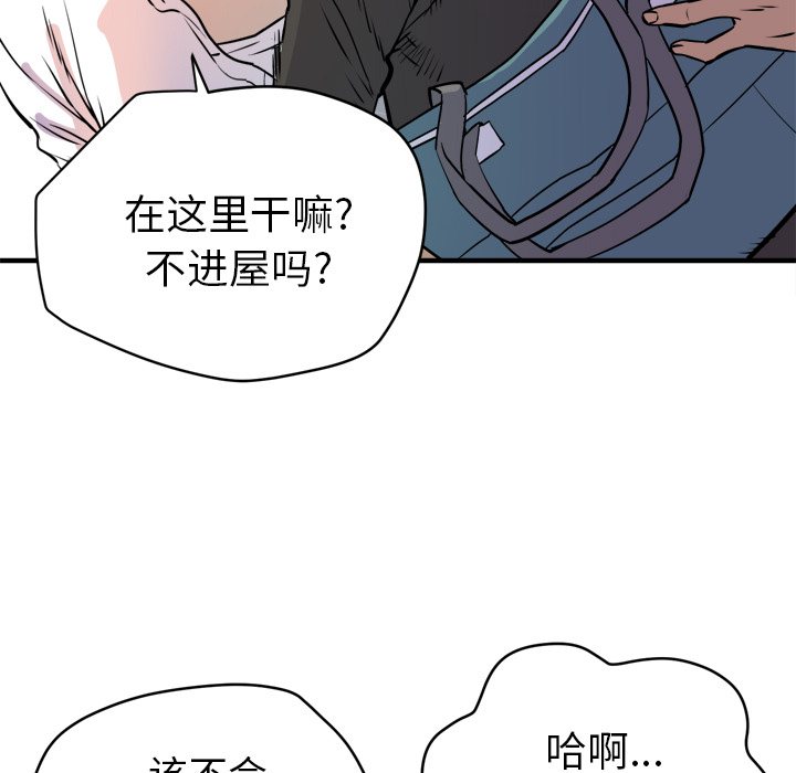 [韩国漫画] 拜托了人妻 剧情,熟女人妻,巨乳大奶#[109P]-53