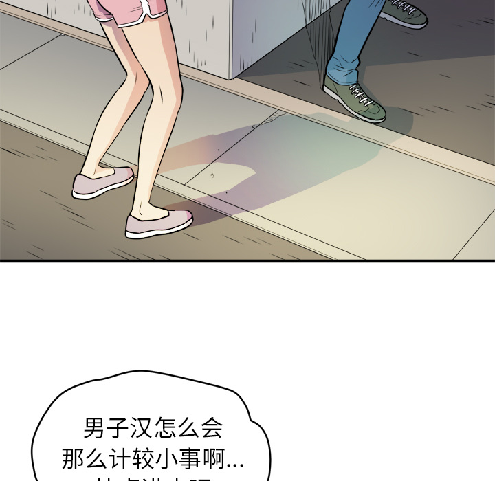 [韩国漫画] 拜托了人妻 剧情,熟女人妻,巨乳大奶#[109P]-55