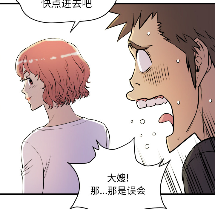 [韩国漫画] 拜托了人妻 剧情,熟女人妻,巨乳大奶#[109P]-56