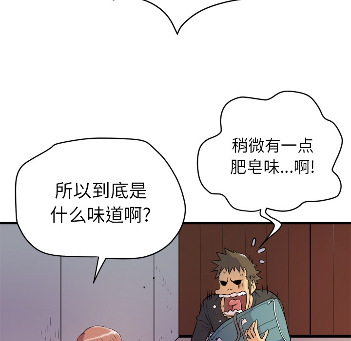 [韩国漫画] 拜托了人妻 剧情,熟女人妻,巨乳大奶#[109P]-57