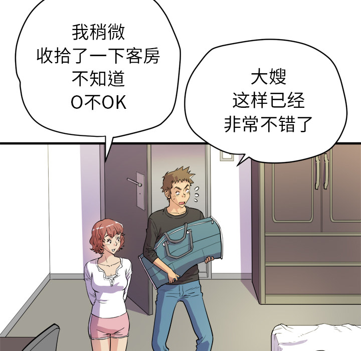 [韩国漫画] 拜托了人妻 剧情,熟女人妻,巨乳大奶#[109P]-62