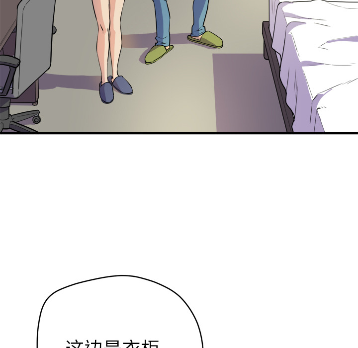 [韩国漫画] 拜托了人妻 剧情,熟女人妻,巨乳大奶#[109P]-63