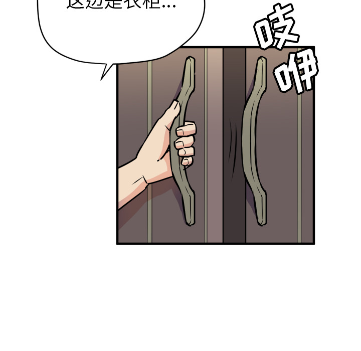 [韩国漫画] 拜托了人妻 剧情,熟女人妻,巨乳大奶#[109P]-64