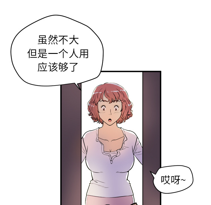 [韩国漫画] 拜托了人妻 剧情,熟女人妻,巨乳大奶#[109P]-65