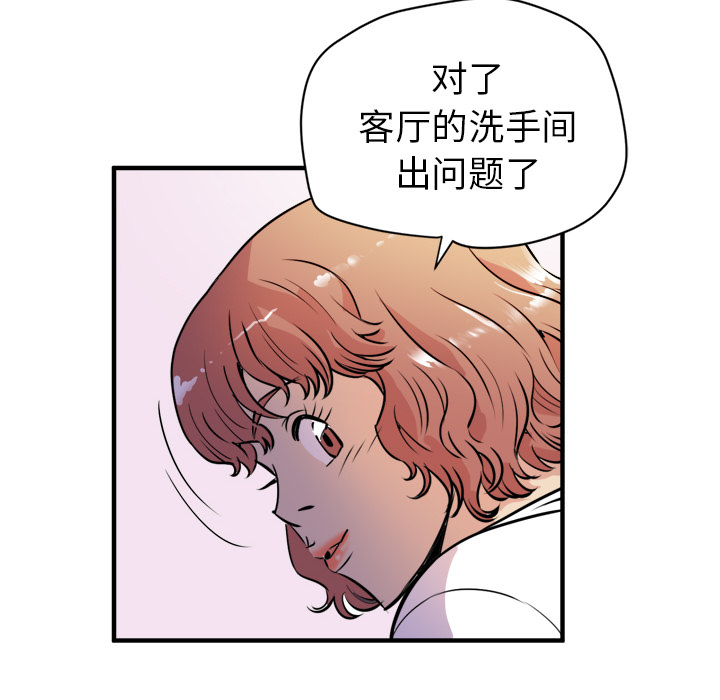 [韩国漫画] 拜托了人妻 剧情,熟女人妻,巨乳大奶#[109P]-72