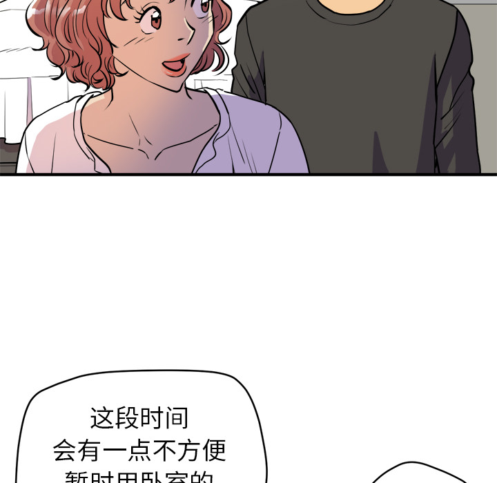 [韩国漫画] 拜托了人妻 剧情,熟女人妻,巨乳大奶#[109P]-74