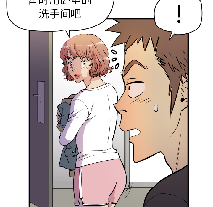 [韩国漫画] 拜托了人妻 剧情,熟女人妻,巨乳大奶#[109P]-75