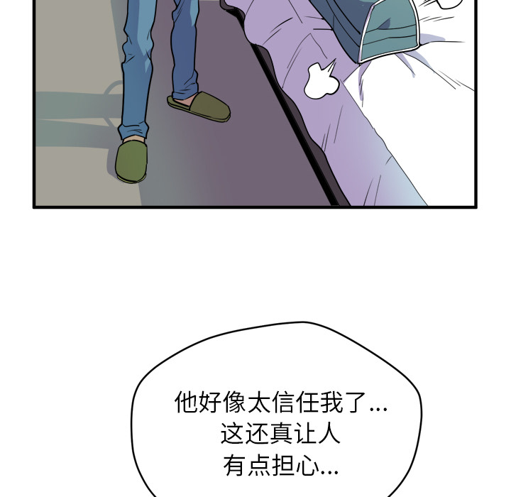 [韩国漫画] 拜托了人妻 剧情,熟女人妻,巨乳大奶#[109P]-80