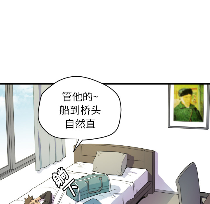 [韩国漫画] 拜托了人妻 剧情,熟女人妻,巨乳大奶#[109P]-82
