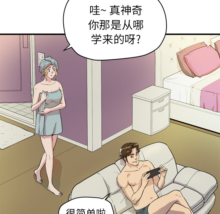 [韩国漫画] 拜托了人妻 剧情,熟女人妻,巨乳大奶#[109P]-88