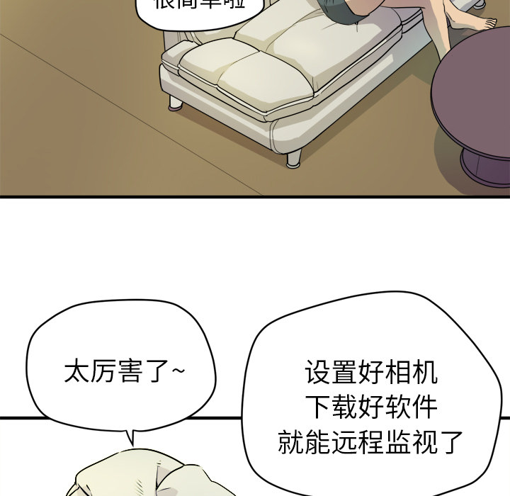 [韩国漫画] 拜托了人妻 剧情,熟女人妻,巨乳大奶#[109P]-89