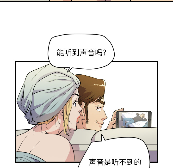 [韩国漫画] 拜托了人妻 剧情,熟女人妻,巨乳大奶#[109P]-91