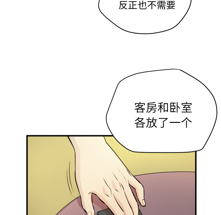 [韩国漫画] 拜托了人妻 剧情,熟女人妻,巨乳大奶#[109P]-92