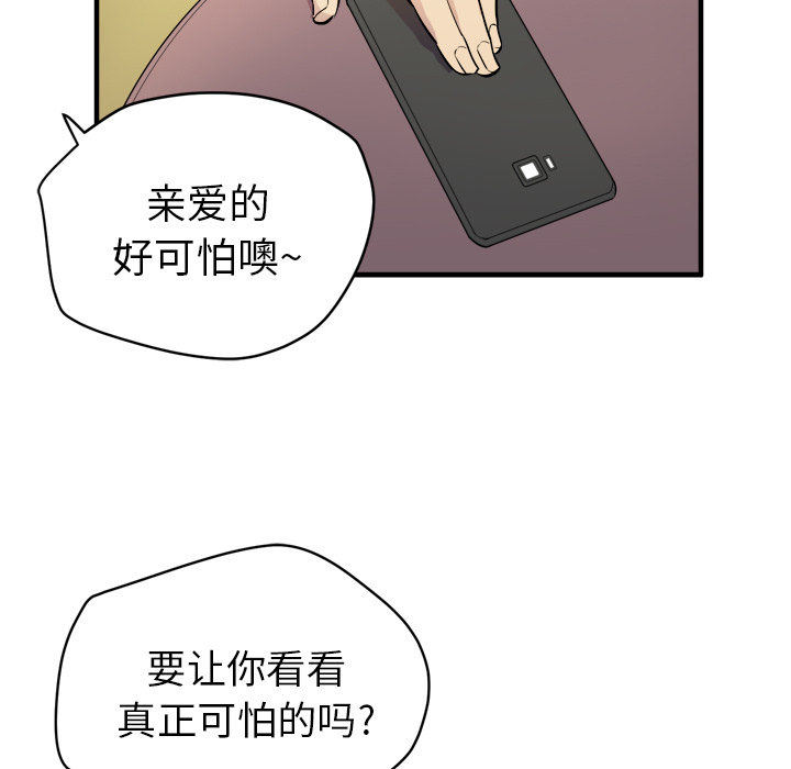 [韩国漫画] 拜托了人妻 剧情,熟女人妻,巨乳大奶#[109P]-93