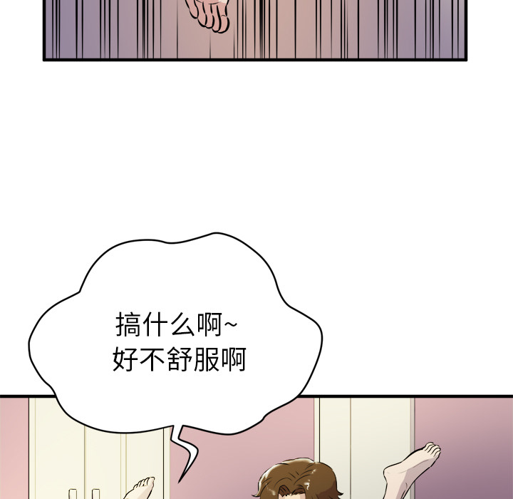 [韩国漫画] 拜托了人妻 剧情,熟女人妻,巨乳大奶#[109P]-99