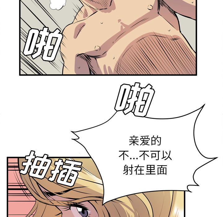 [韩国漫画] 拜托了人妻 剧情,熟女人妻,巨乳大奶#[114P]-101