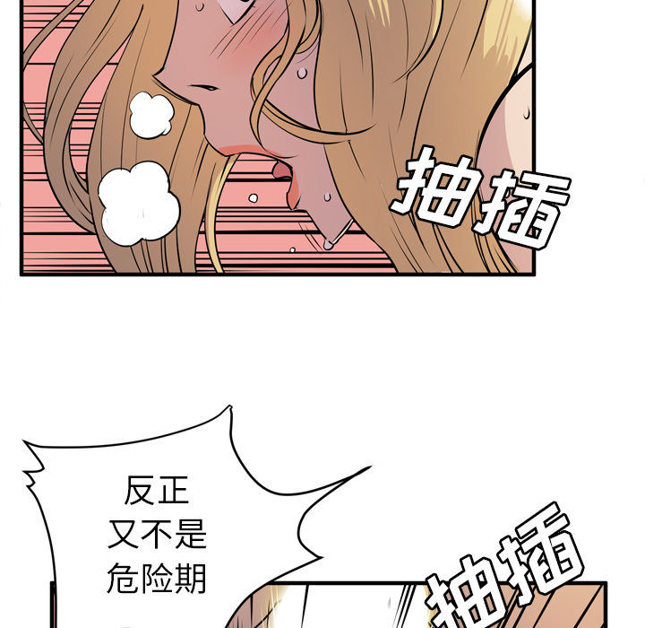 [韩国漫画] 拜托了人妻 剧情,熟女人妻,巨乳大奶#[114P]-102