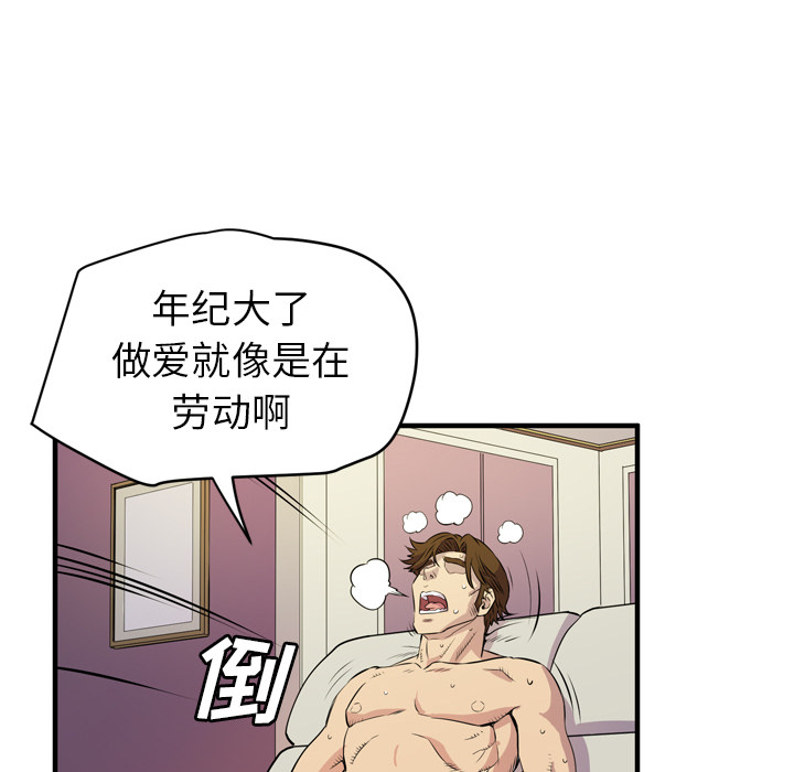 [韩国漫画] 拜托了人妻 剧情,熟女人妻,巨乳大奶#[114P]-108