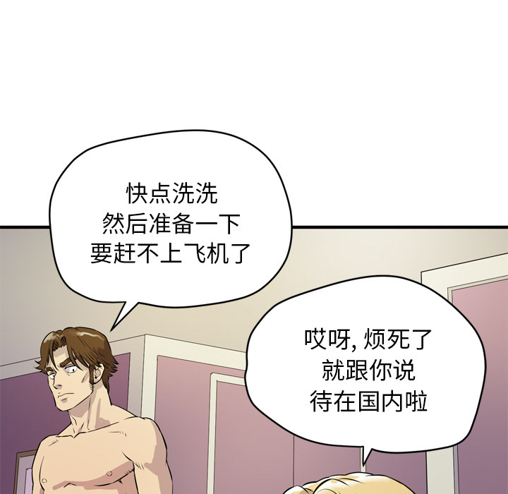 [韩国漫画] 拜托了人妻 剧情,熟女人妻,巨乳大奶#[114P]-111