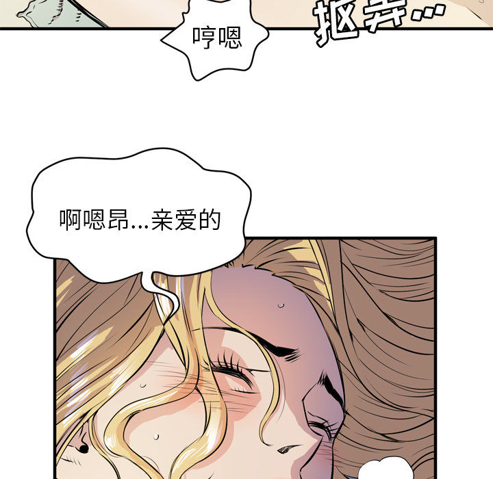 [韩国漫画] 拜托了人妻 剧情,熟女人妻,巨乳大奶#[114P]-14
