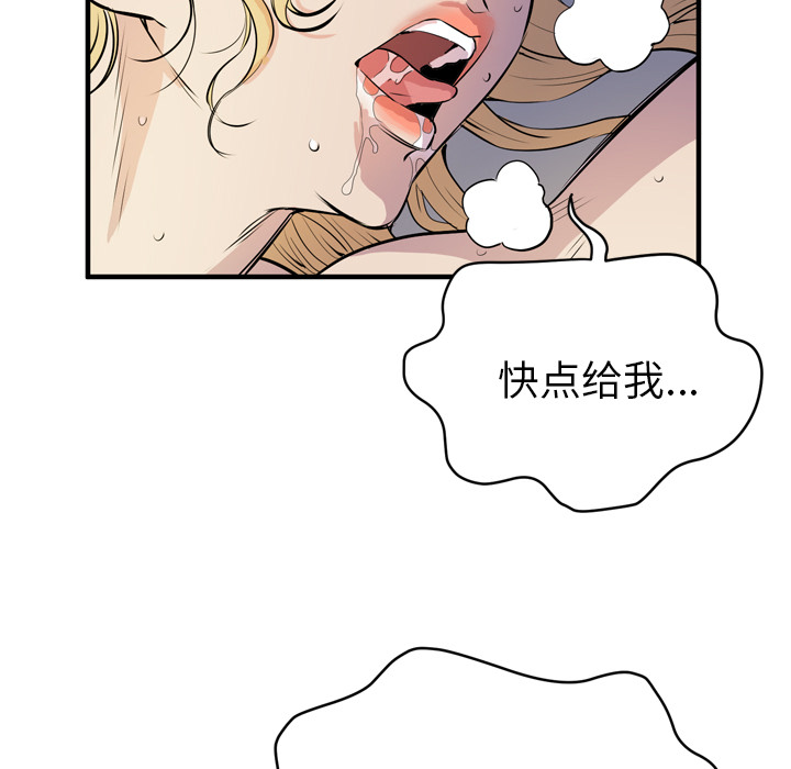 [韩国漫画] 拜托了人妻 剧情,熟女人妻,巨乳大奶#[114P]-15