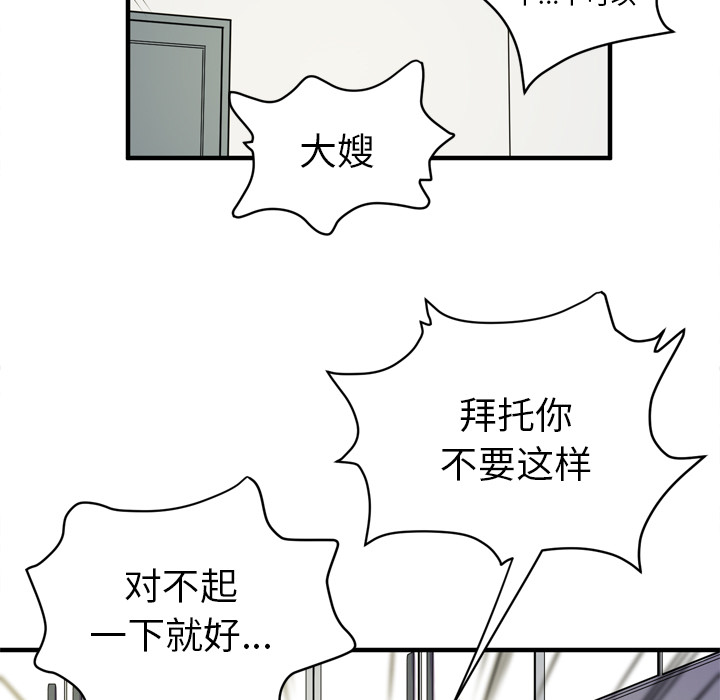 [韩国漫画] 拜托了人妻 剧情,熟女人妻,巨乳大奶#[114P]-21