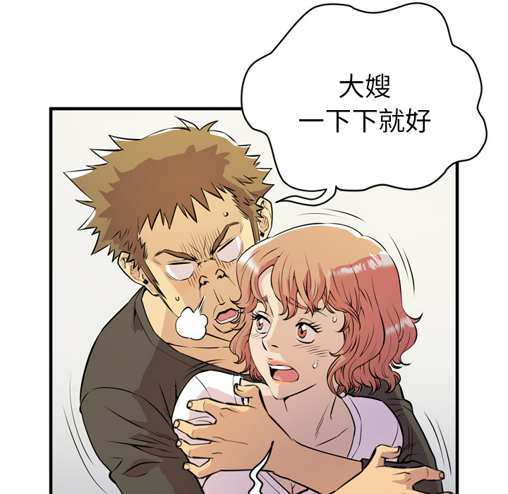 [韩国漫画] 拜托了人妻 剧情,熟女人妻,巨乳大奶#[114P]-24