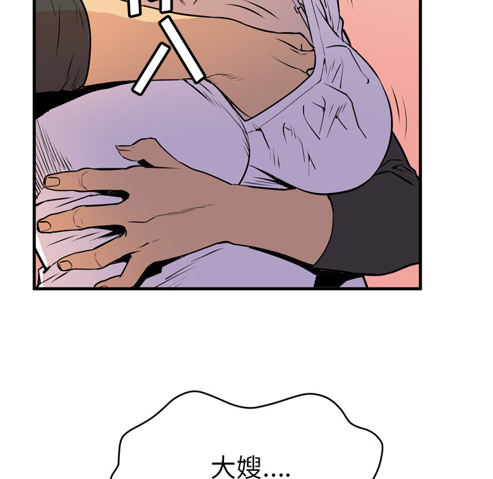 [韩国漫画] 拜托了人妻 剧情,熟女人妻,巨乳大奶#[114P]-26