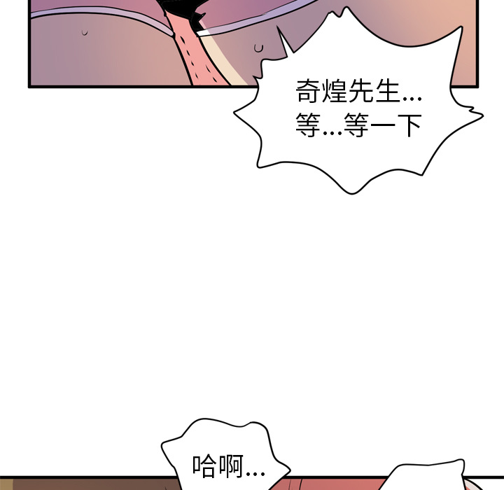 [韩国漫画] 拜托了人妻 剧情,熟女人妻,巨乳大奶#[114P]-31