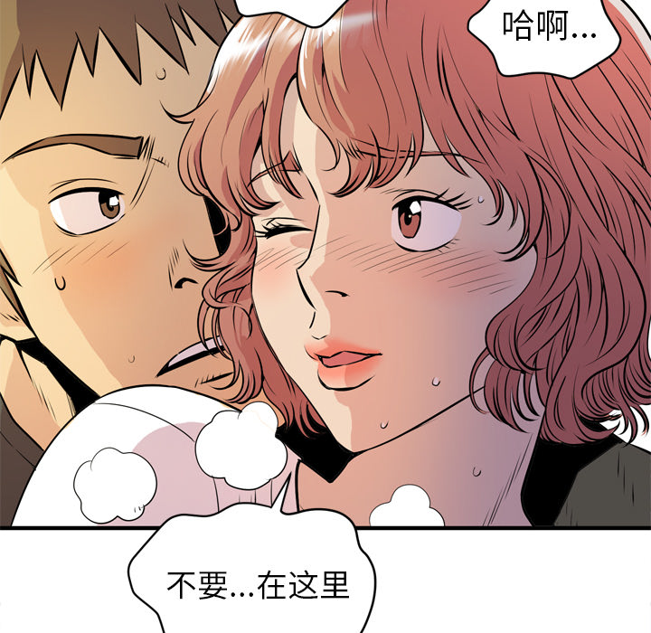 [韩国漫画] 拜托了人妻 剧情,熟女人妻,巨乳大奶#[114P]-32