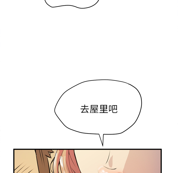 [韩国漫画] 拜托了人妻 剧情,熟女人妻,巨乳大奶#[114P]-33