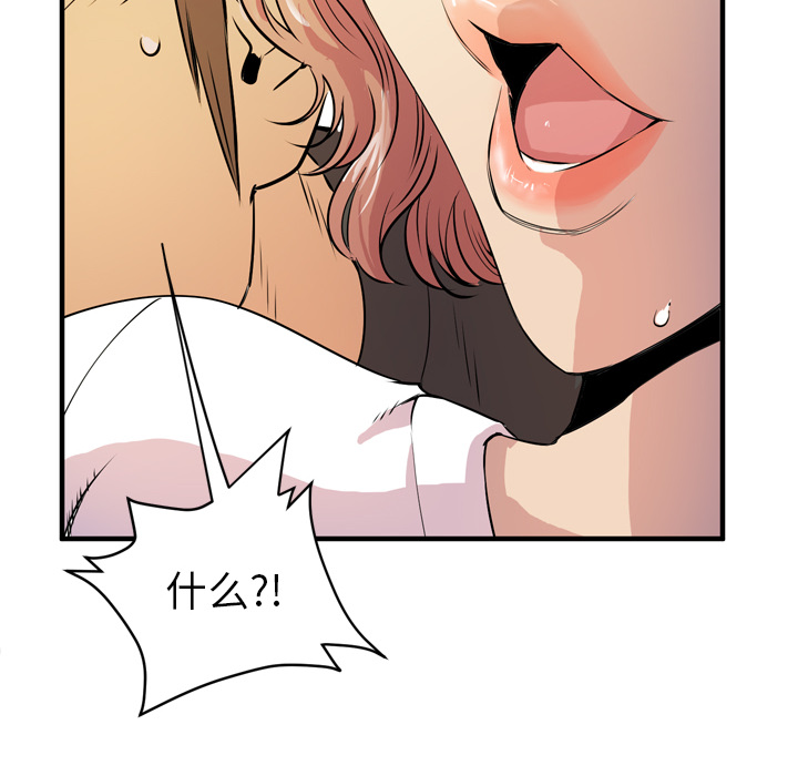 [韩国漫画] 拜托了人妻 剧情,熟女人妻,巨乳大奶#[114P]-34