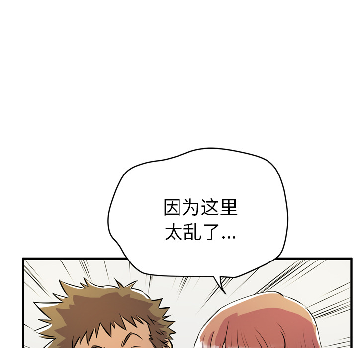 [韩国漫画] 拜托了人妻 剧情,熟女人妻,巨乳大奶#[114P]-35