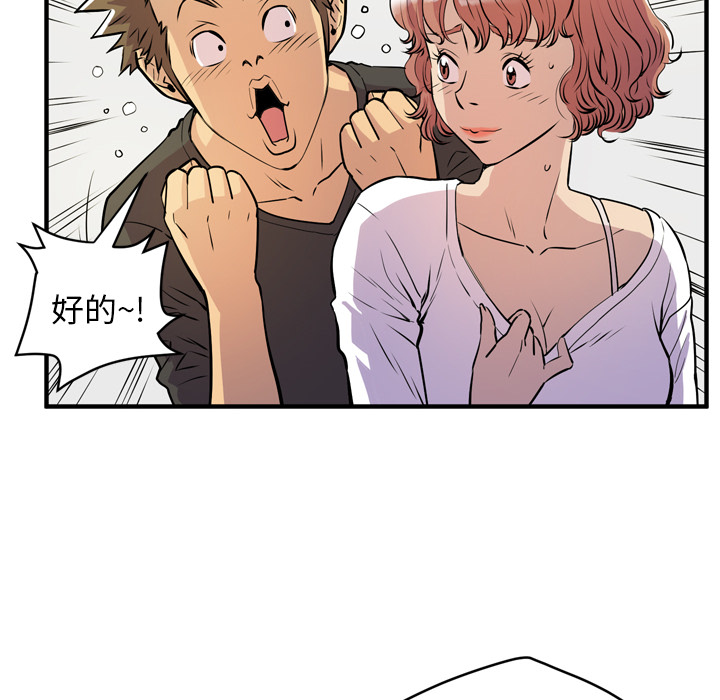 [韩国漫画] 拜托了人妻 剧情,熟女人妻,巨乳大奶#[114P]-36